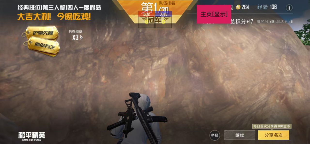 和平精英模拟器高清版辅助【年货】稳定防封 无后坐力 人物透视 射线方框 锁死自瞄 人数距离 高清绘制 子弹追踪