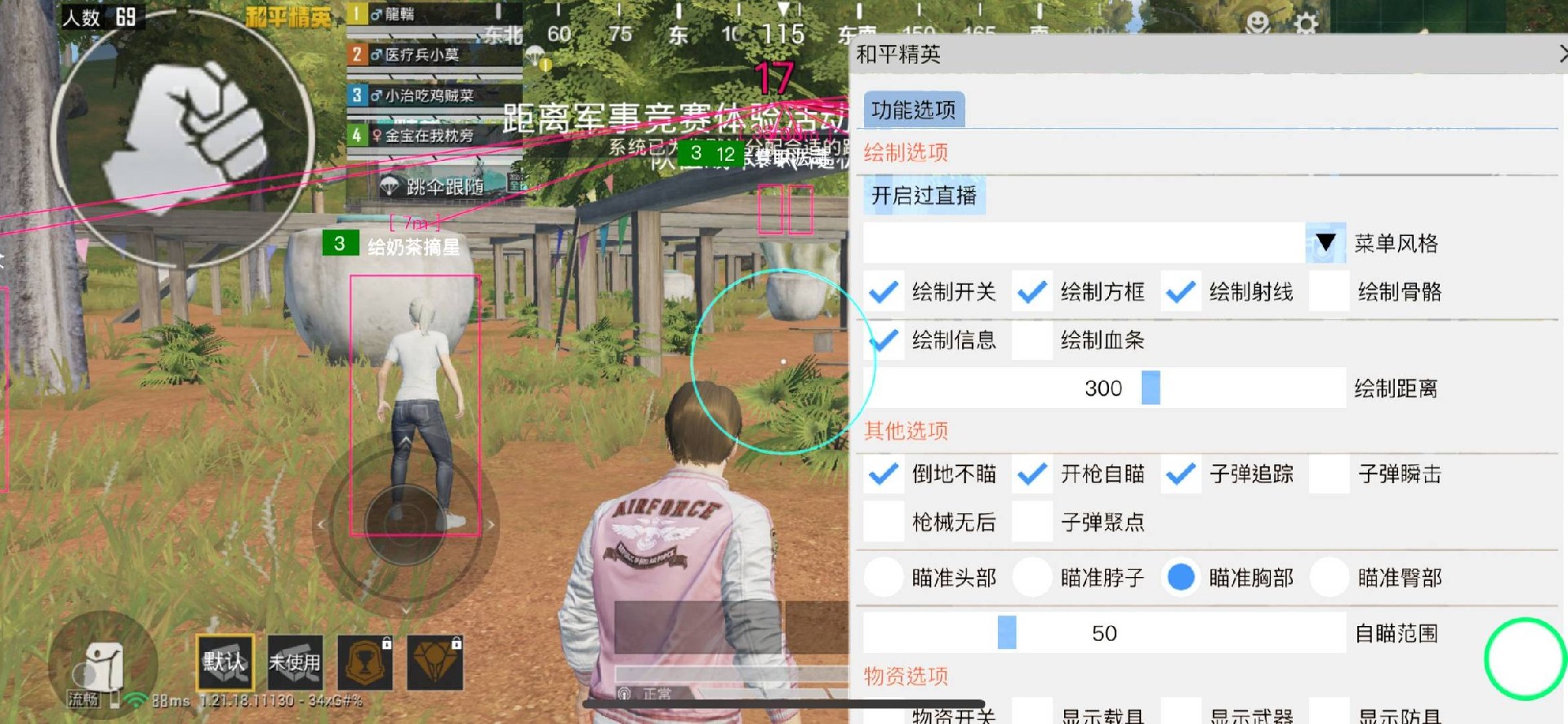 【神罚特别版】✅支持所有电脑系统，支持模拟器高清版。人物透视 锁死自瞄 射线方框 物资显示