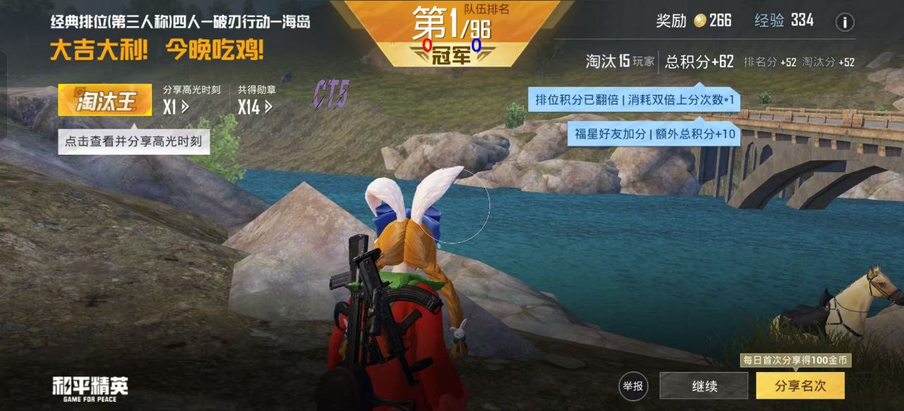 和平精英正规卖挂平台【小笼包一体直装】午后