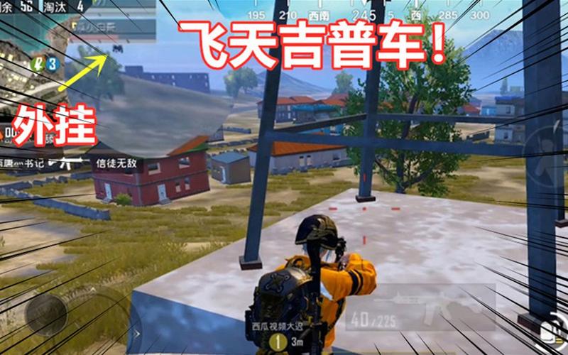 如何识别和防范和平精英游戏中的外挂行为