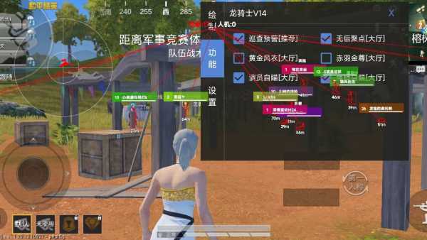 和平精英《牛魔王》直装辅助支持最新版本游戏使用