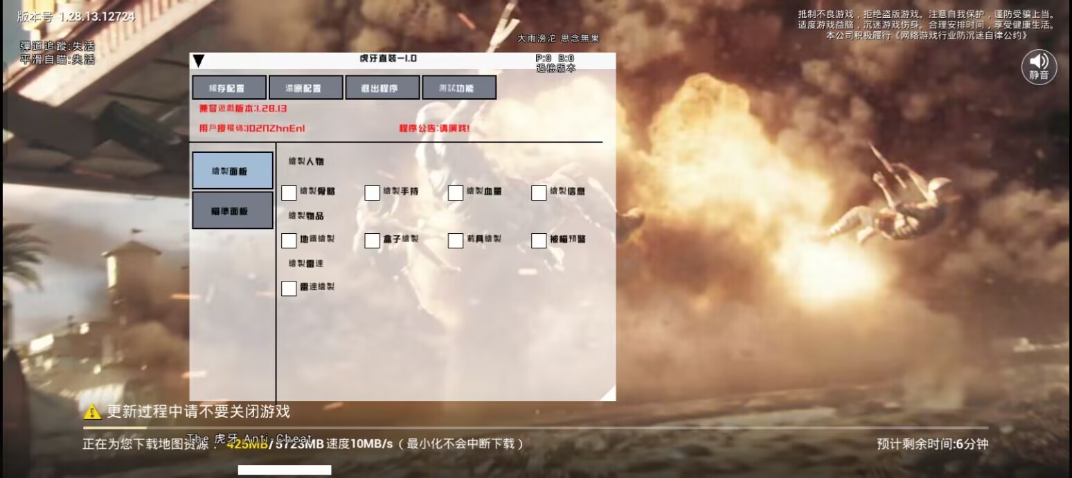 和平精英稳定外挂演示