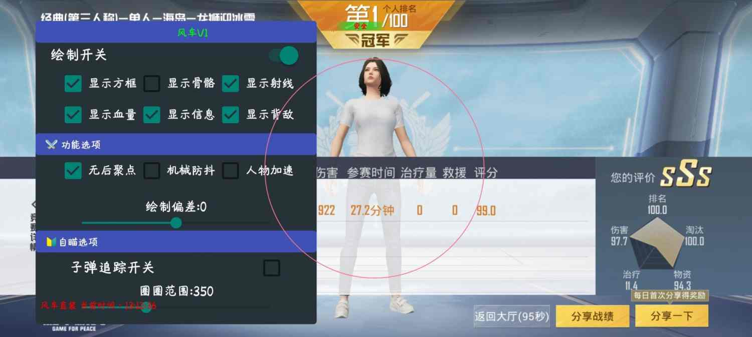 和平精英免越狱辅助【Koi】苹果IOS免签名半火辅助