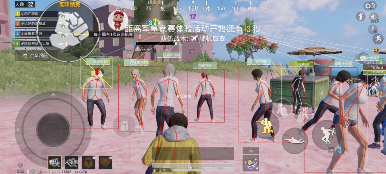 和平精英【SU7内核】辅助