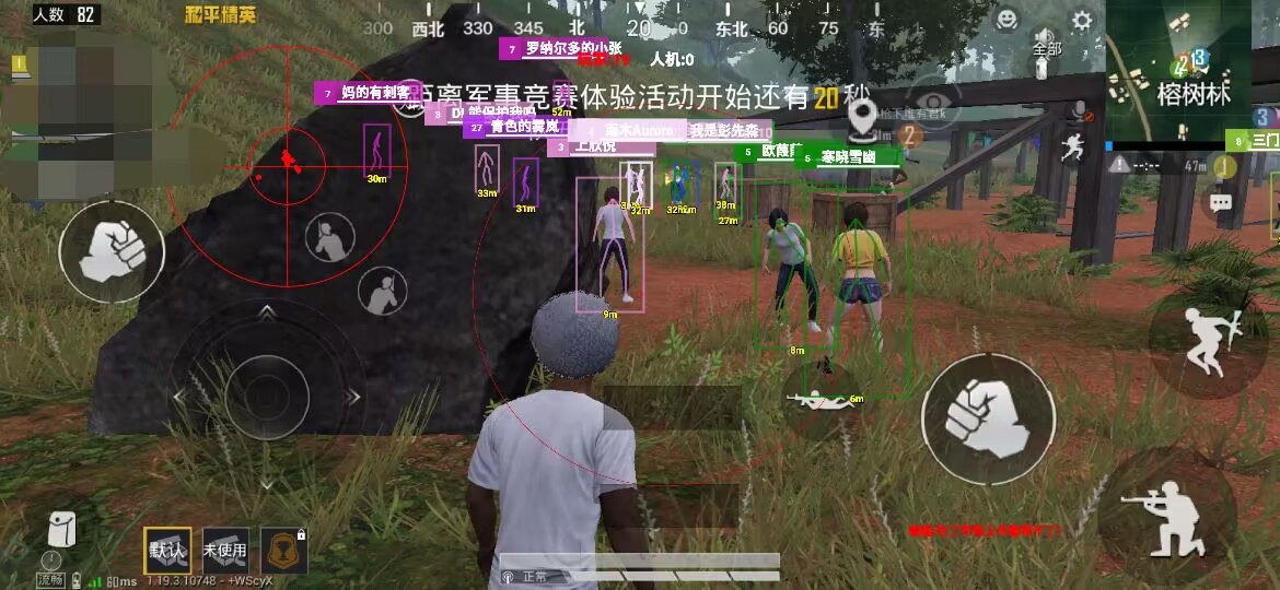 和平精英辅助【天之蓝一体直装】全屏透视 锁头自瞄 子弹追踪  物资显示 车辆加速 人物飞天  皮肤美化