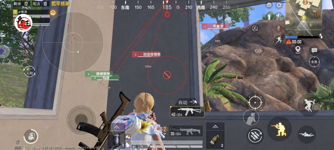 和平精英黑科技透视自瞄防封板