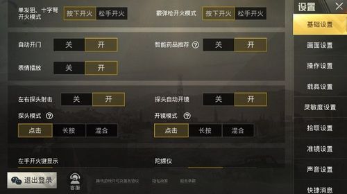 和平精英【SU7内核】辅助