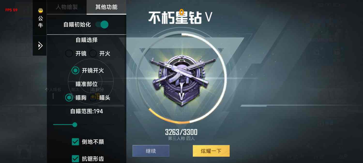 和平精英辅助【CK直装V1.0】启动器直装 预判自瞄 子弹追踪 子弹飞天 全新功能 人物透视
