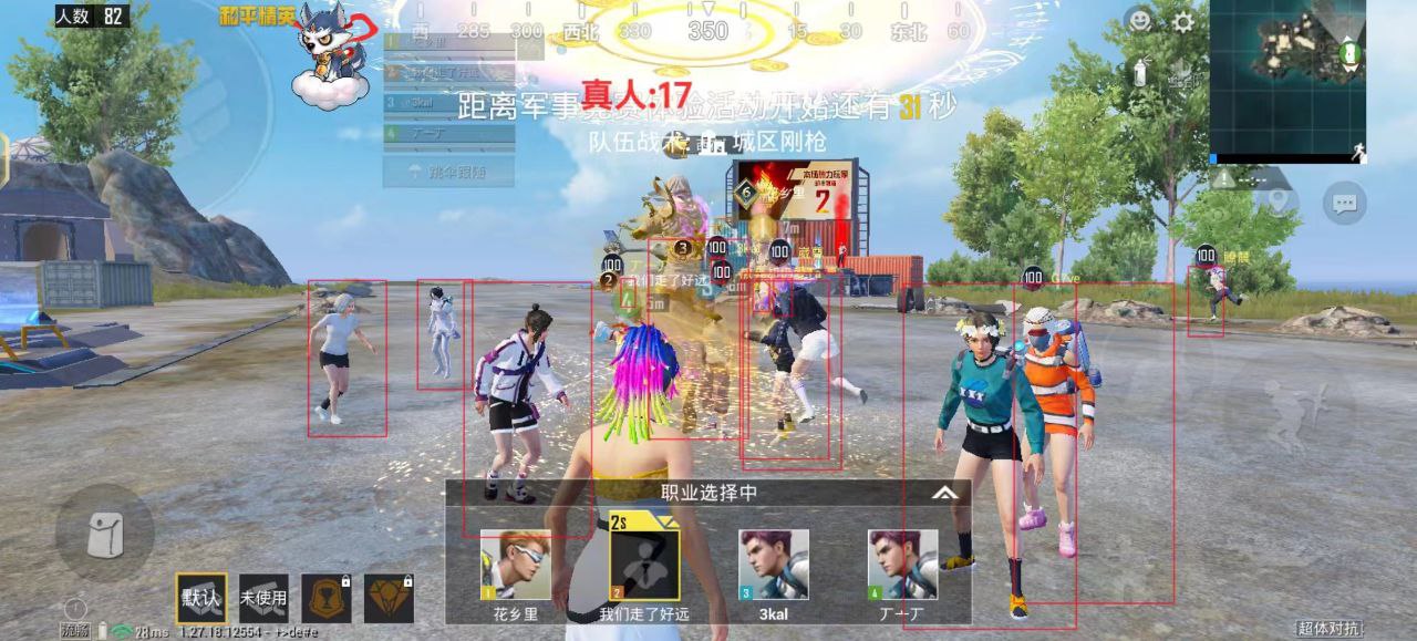 和平精英辅助《VR》ios支持全机型使用