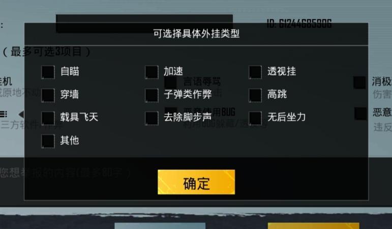 和平精英辅助《剑齿虎》一体直装横空出世
