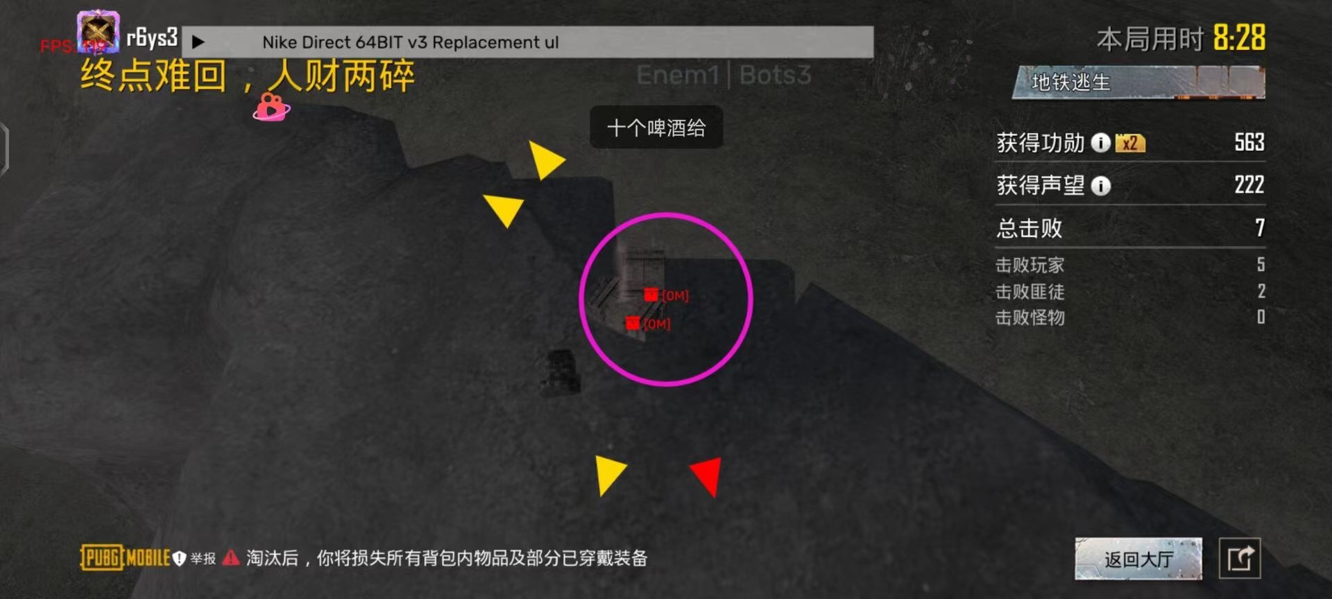 和平精英《圣女果》直装外挂全网首发上市