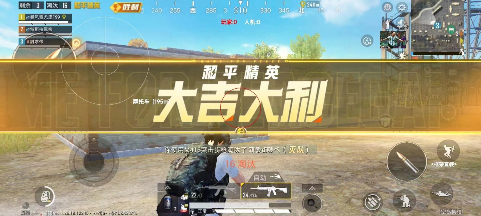 和平精英【天使】iOS辅助