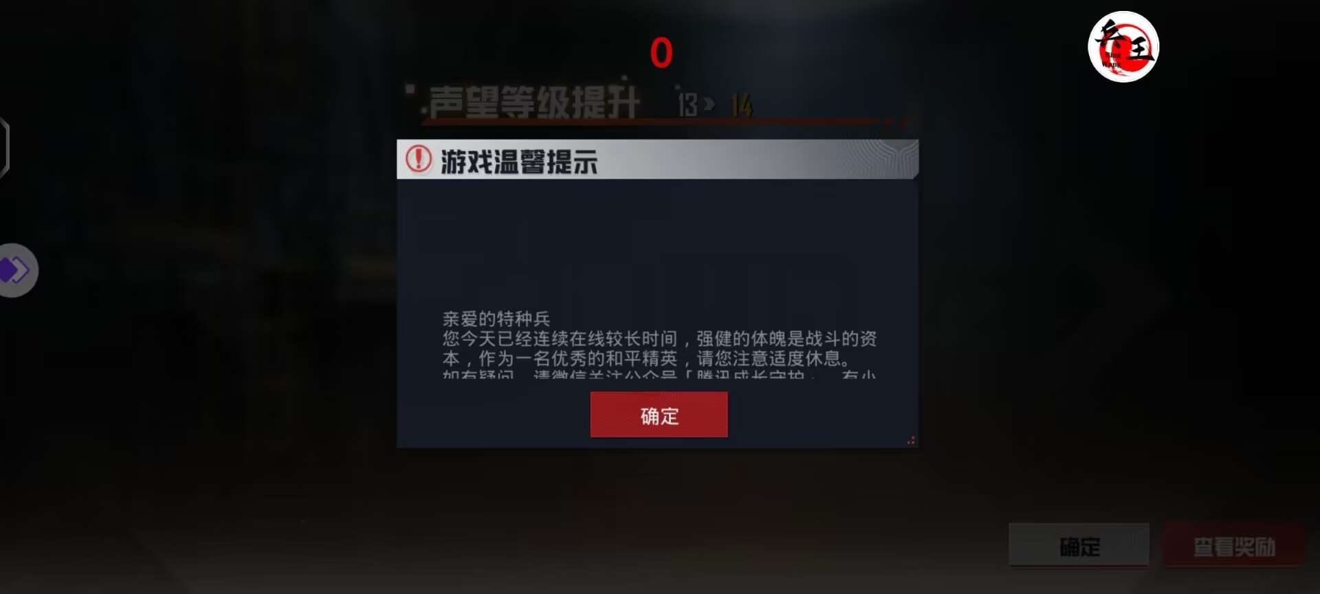 和平精英【锦鲤内核】辅助外挂