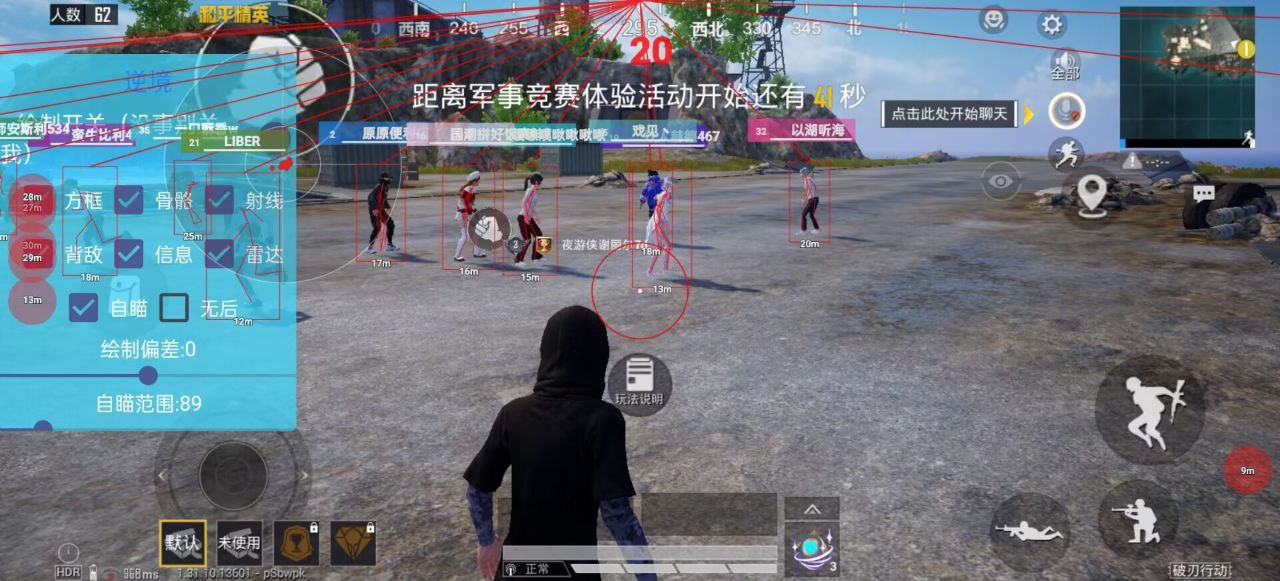 玩家心声：我为何选择或抵制和平精英辅助软件